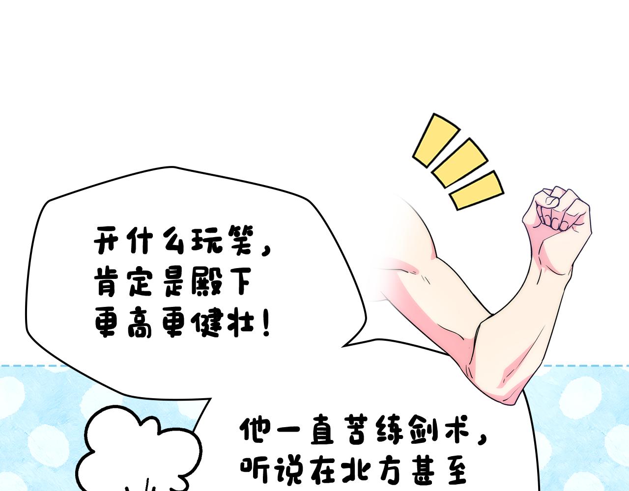 第64话 佣人离职(1/3)-第65话