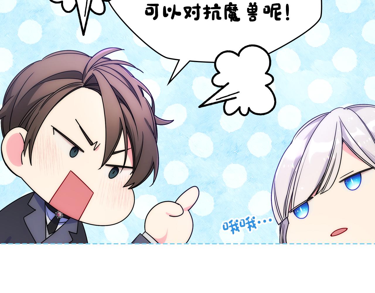 第64话 佣人离职(1/3)-第65话