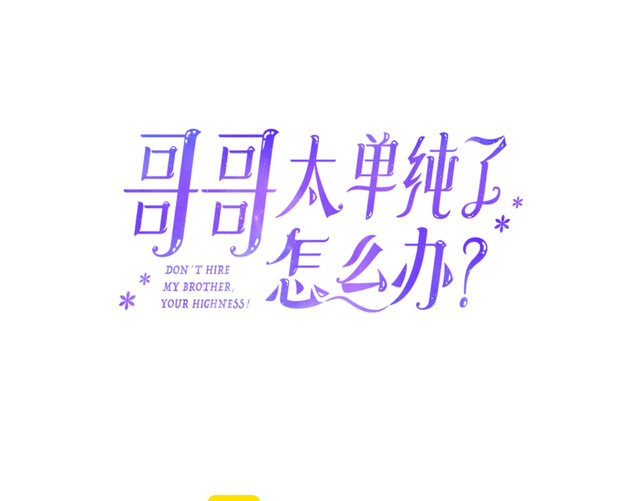 第64话 佣人离职(1/3)-第65话