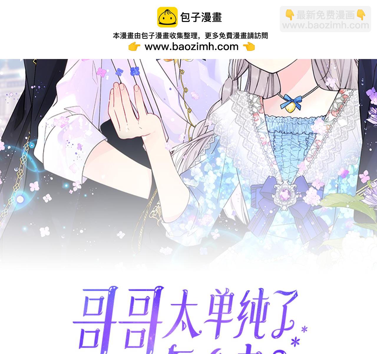 第66话 偶遇(1/4)-第67话
