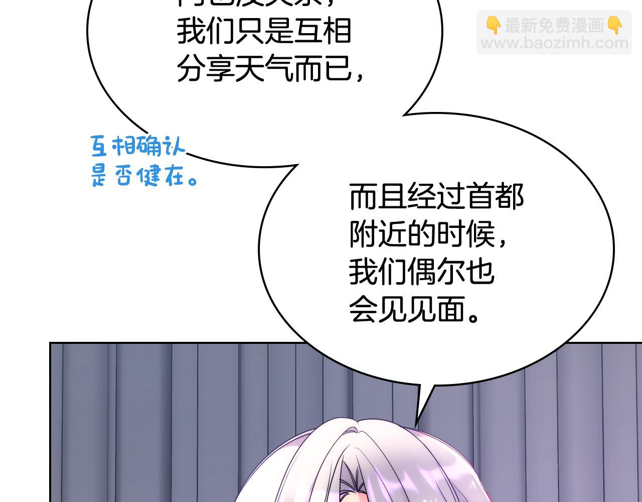 第66话 偶遇(1/4)-第67话