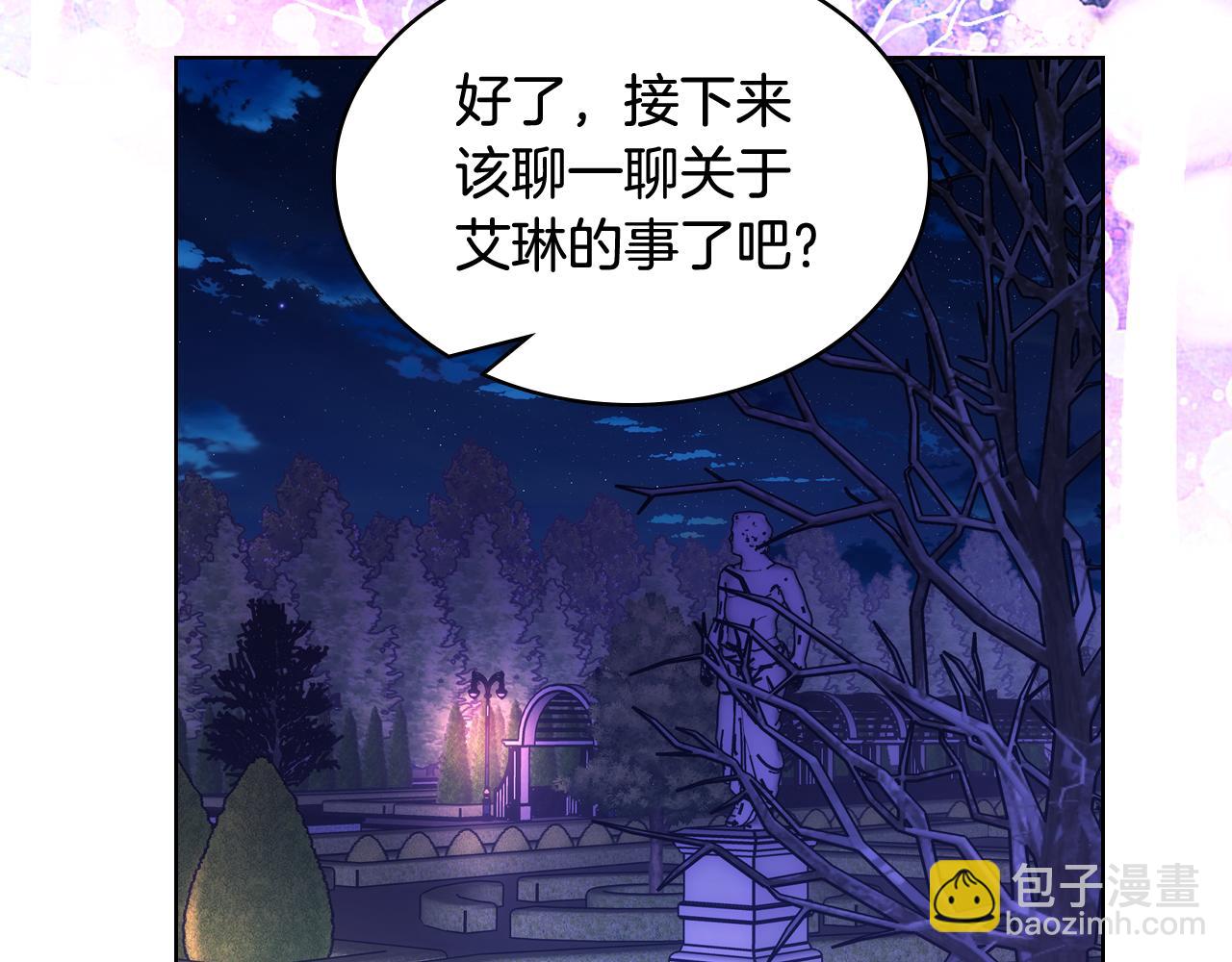 第66话 偶遇(1/4)-第67话