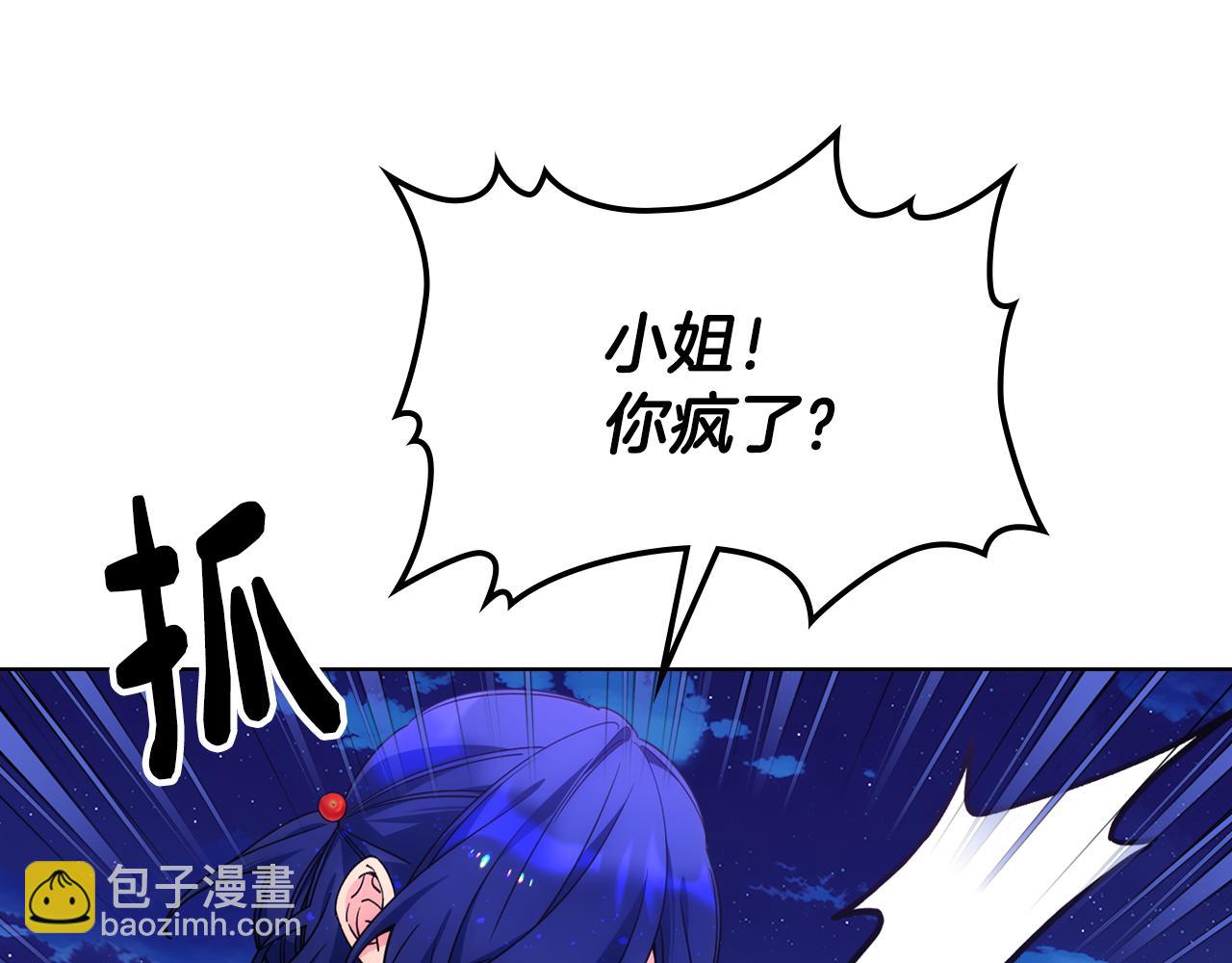 第68话 签订契约(1/4)-第69话