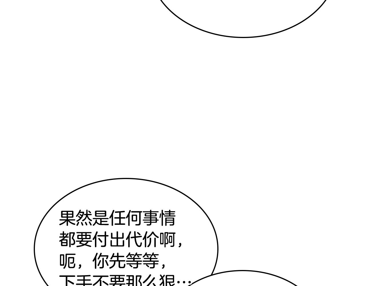 第70话 为小事发誓(1/3)-第71话