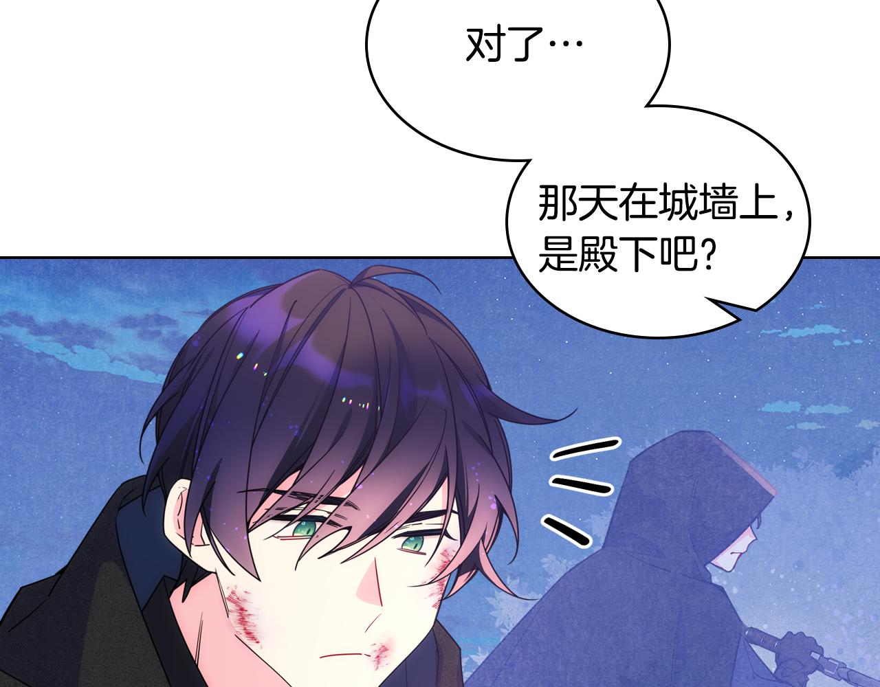 第70话 为小事发誓(1/3)-第71话