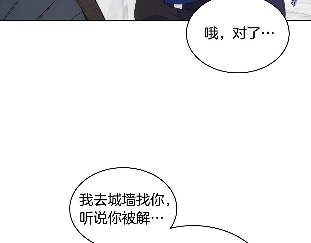 第70话 为小事发誓(1/3)-第71话