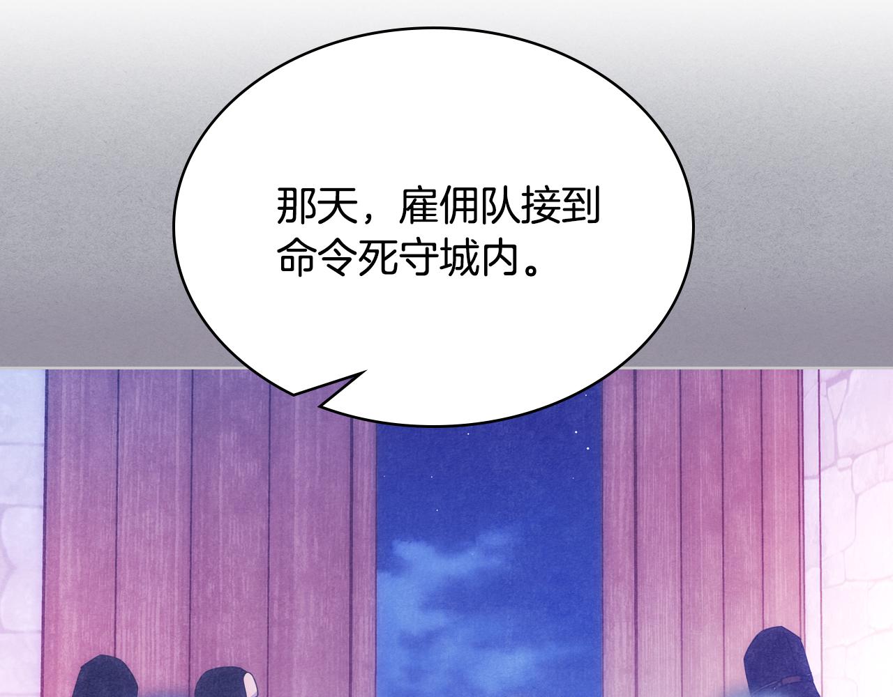 第70话 为小事发誓(1/3)-第71话