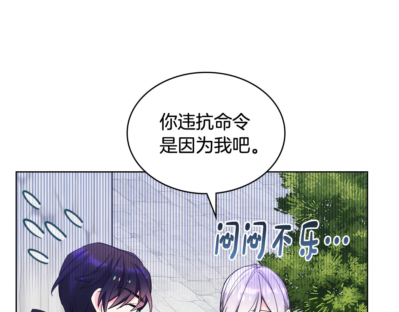 第70话 为小事发誓(1/3)-第71话