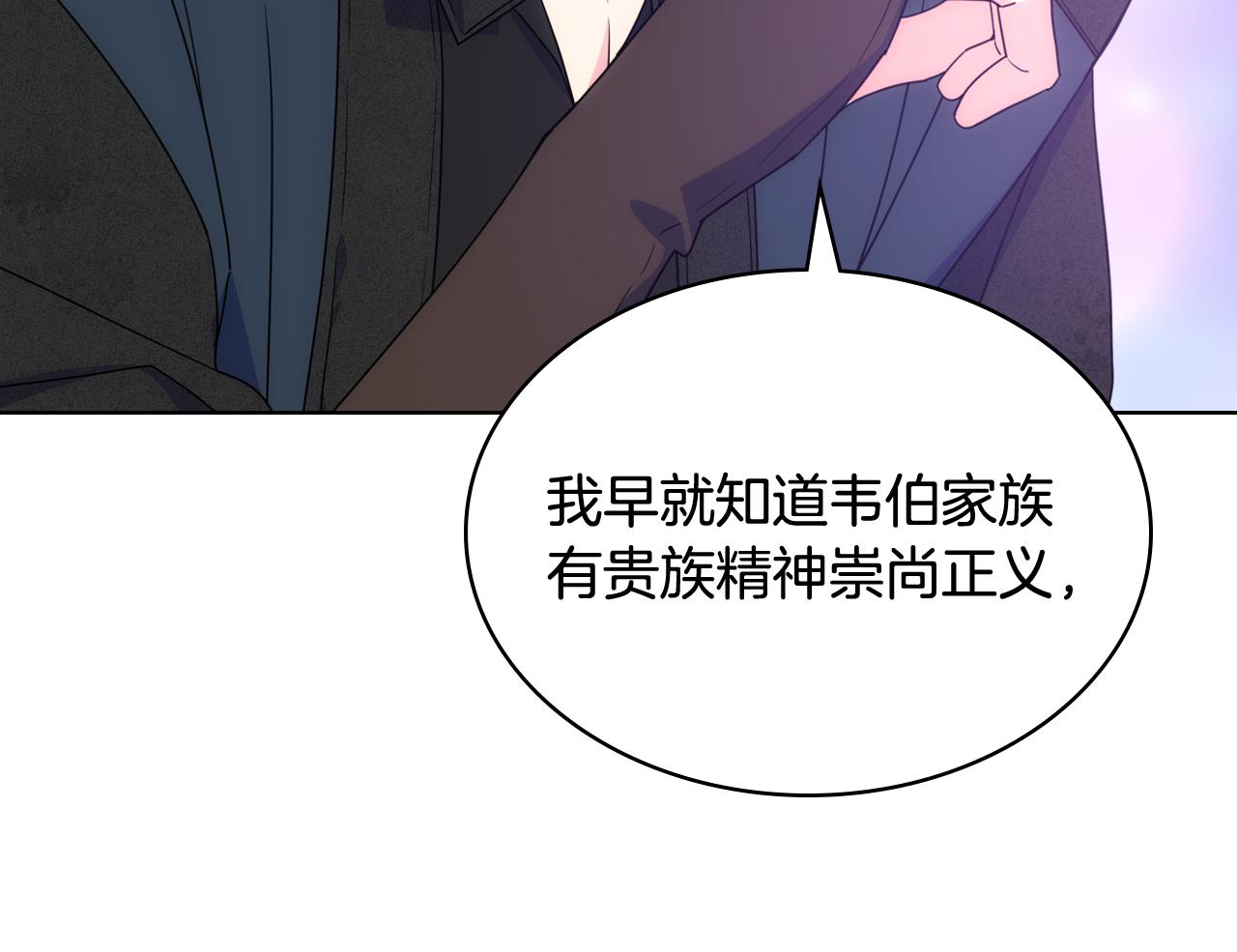第70话 为小事发誓(1/3)-第71话