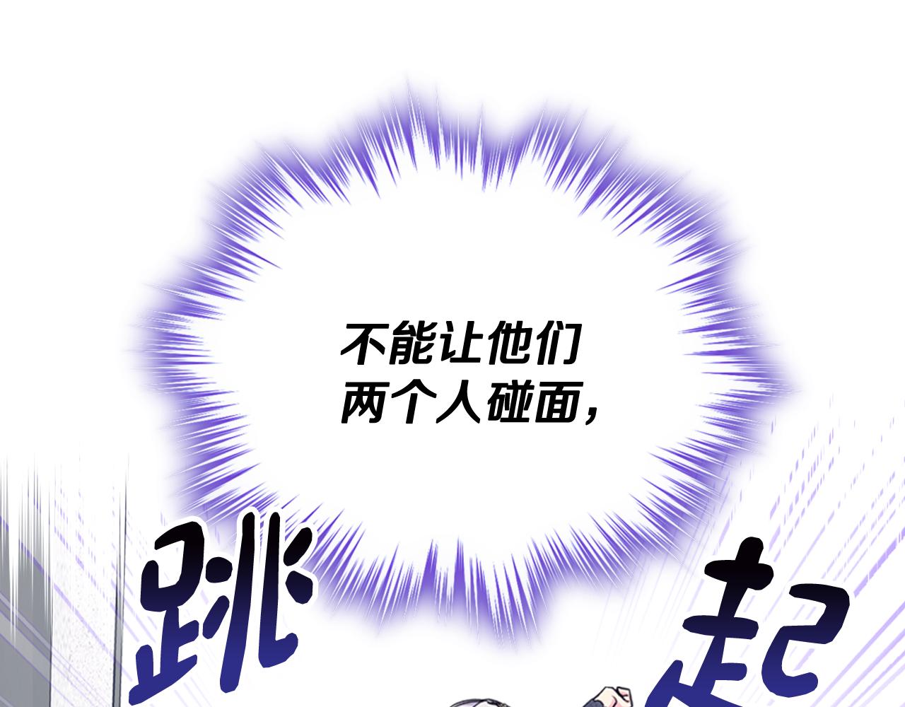 第72话 不能见面(1/3)-第73话