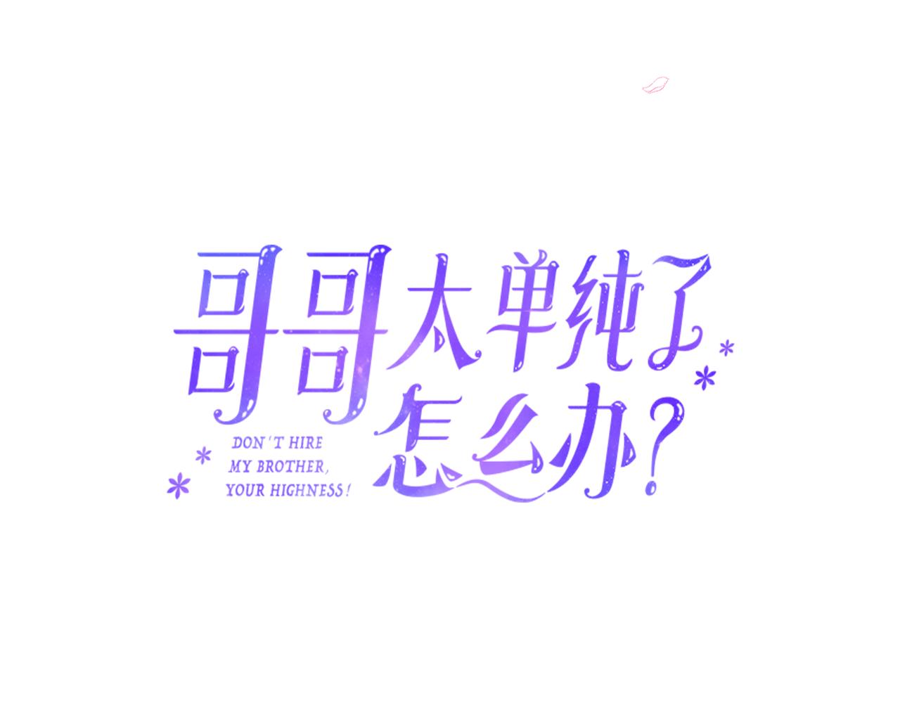 第72话 不能见面(1/3)-第73话