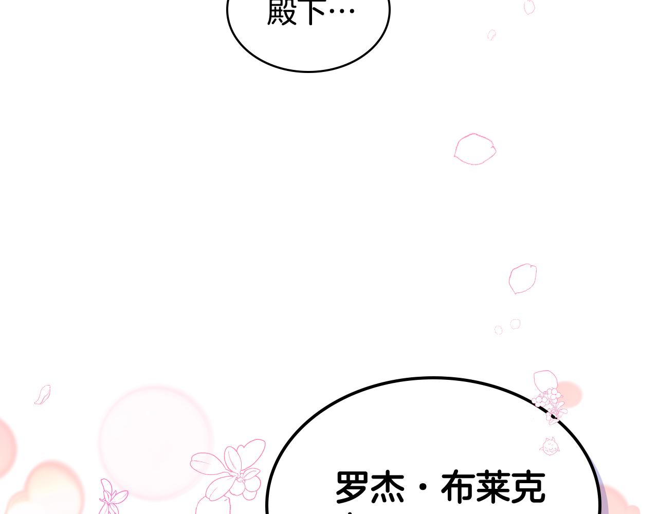 第72话 不能见面(1/3)-第73话