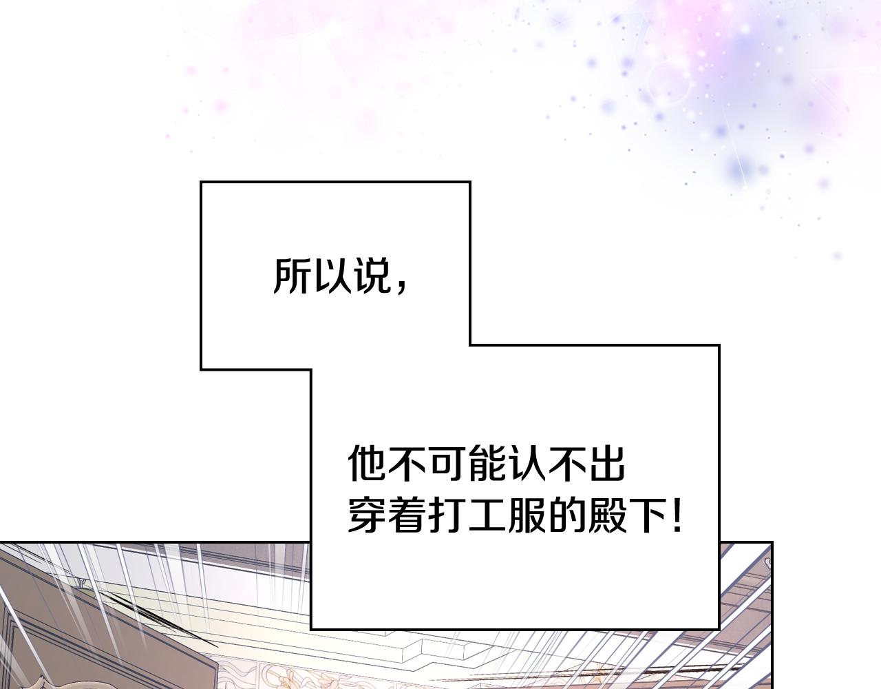 第72话 不能见面(1/3)-第73话