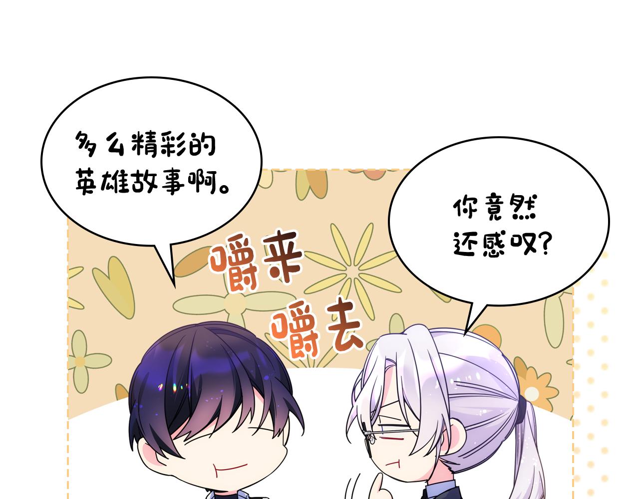 第74话 想要的位置(1/4)-第75话