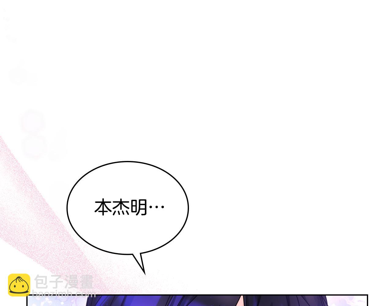 第74话 想要的位置(1/4)-第75话