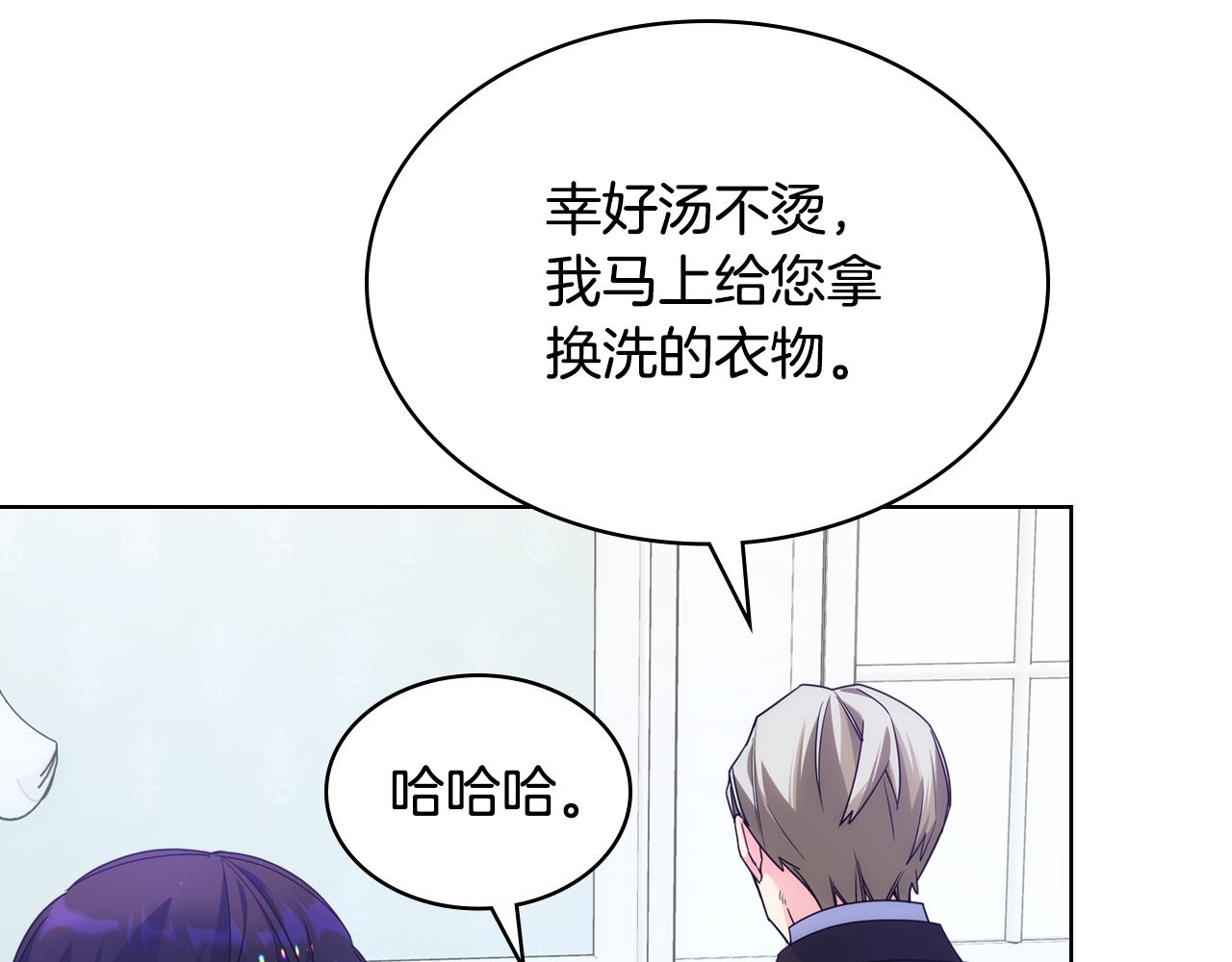 第76话 礼物般的宴会(1/3)-第77话