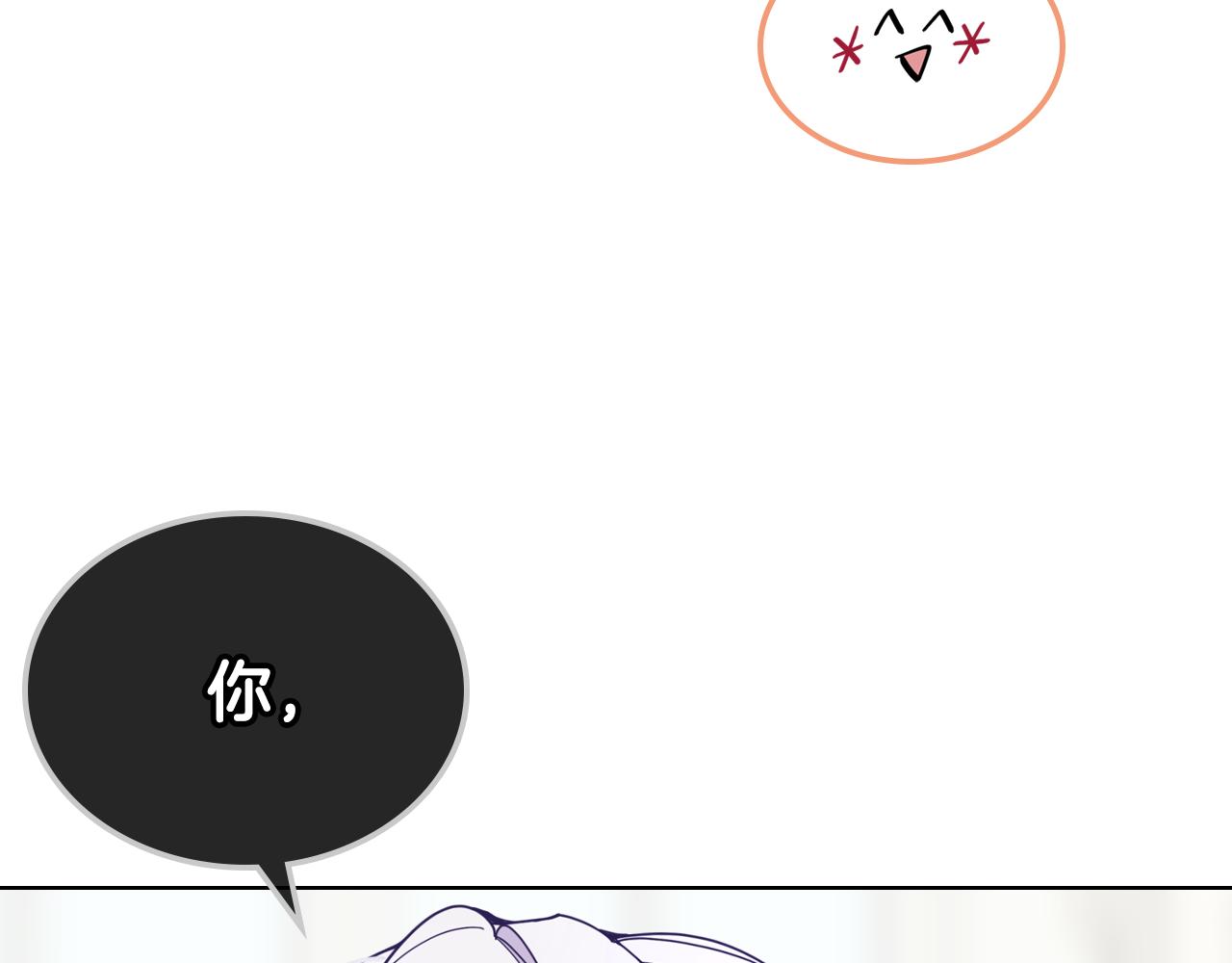 第76话 礼物般的宴会(1/3)-第77话