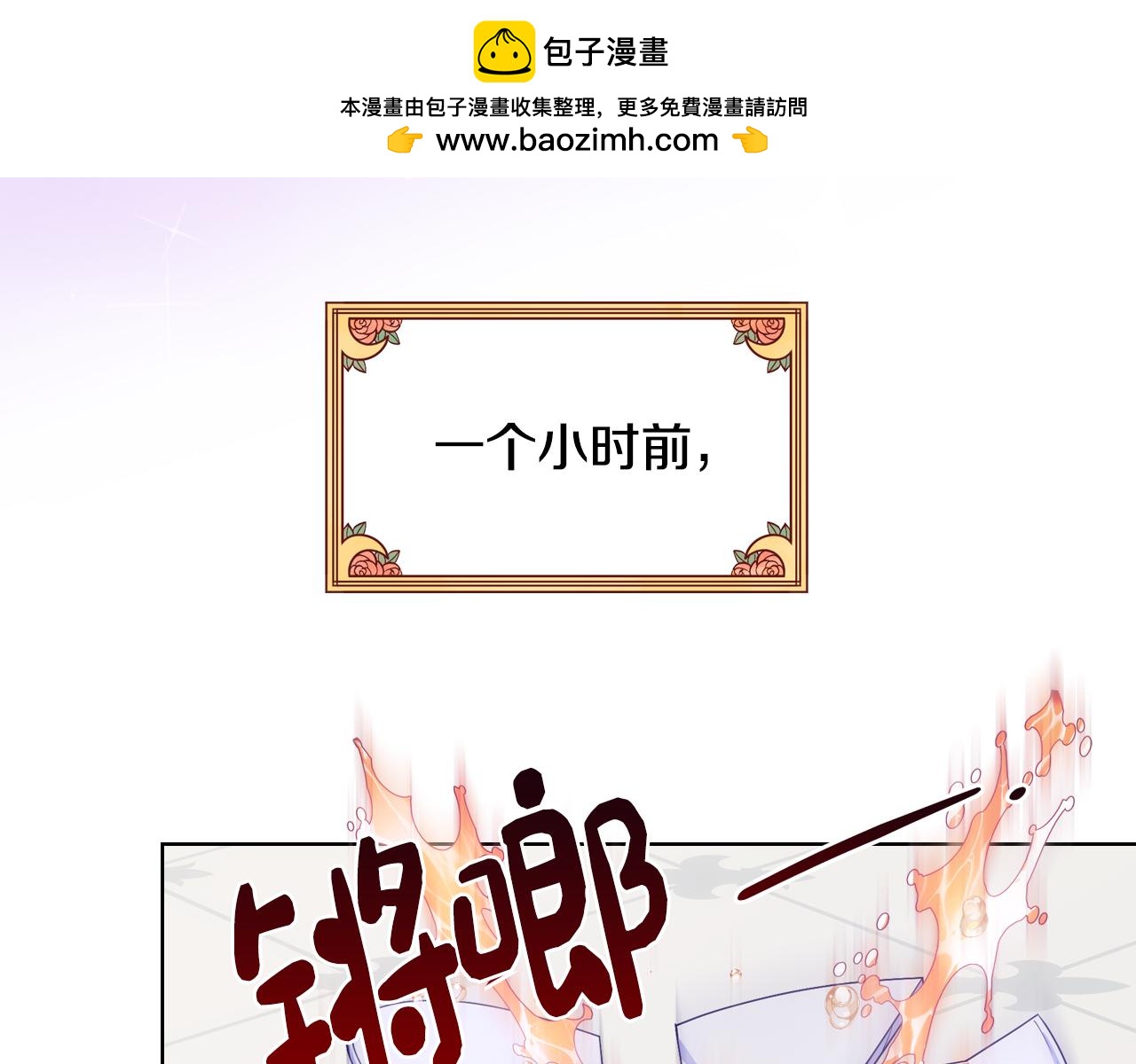 第76话 礼物般的宴会(1/3)-第77话