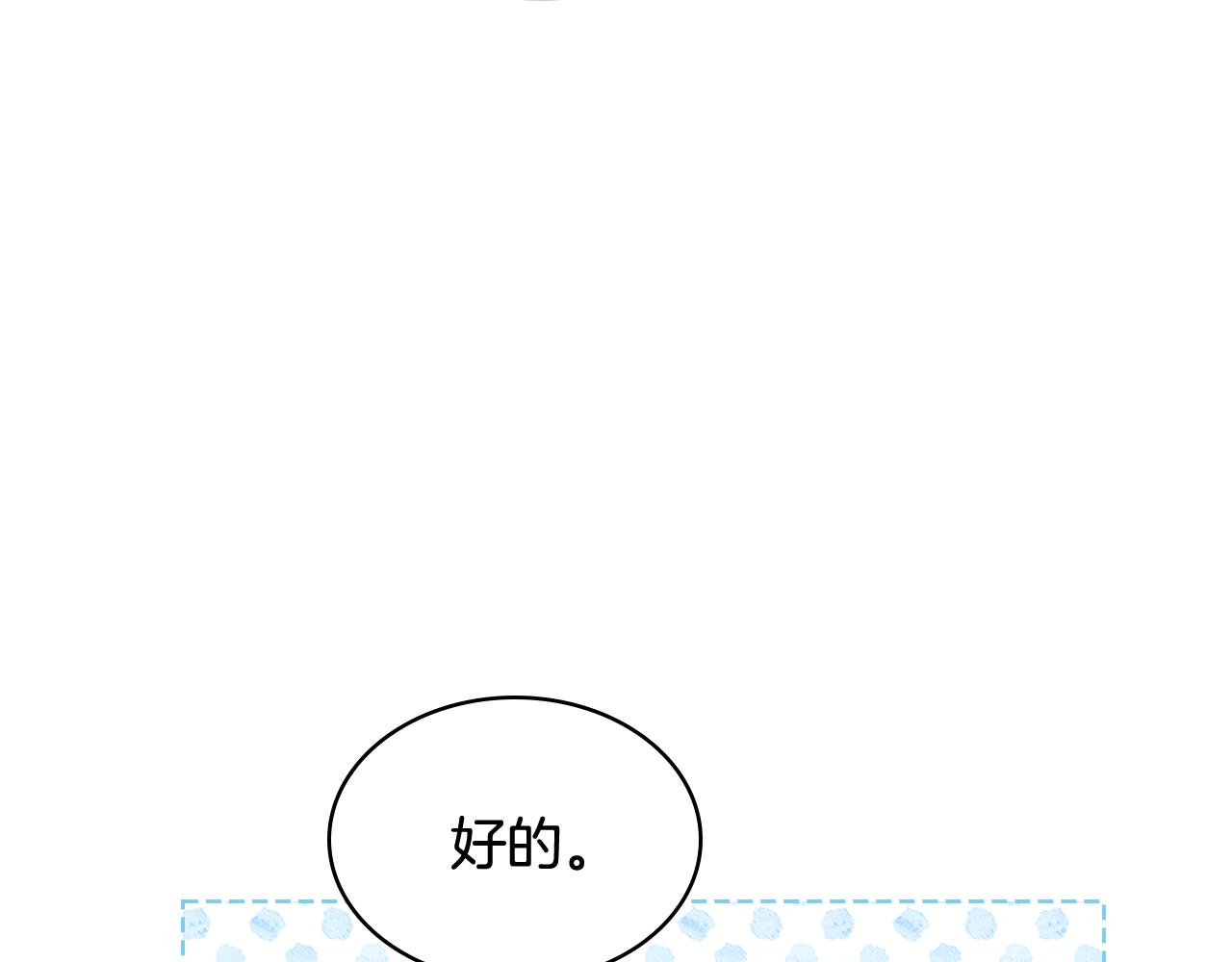 第76话 礼物般的宴会(1/3)-第77话