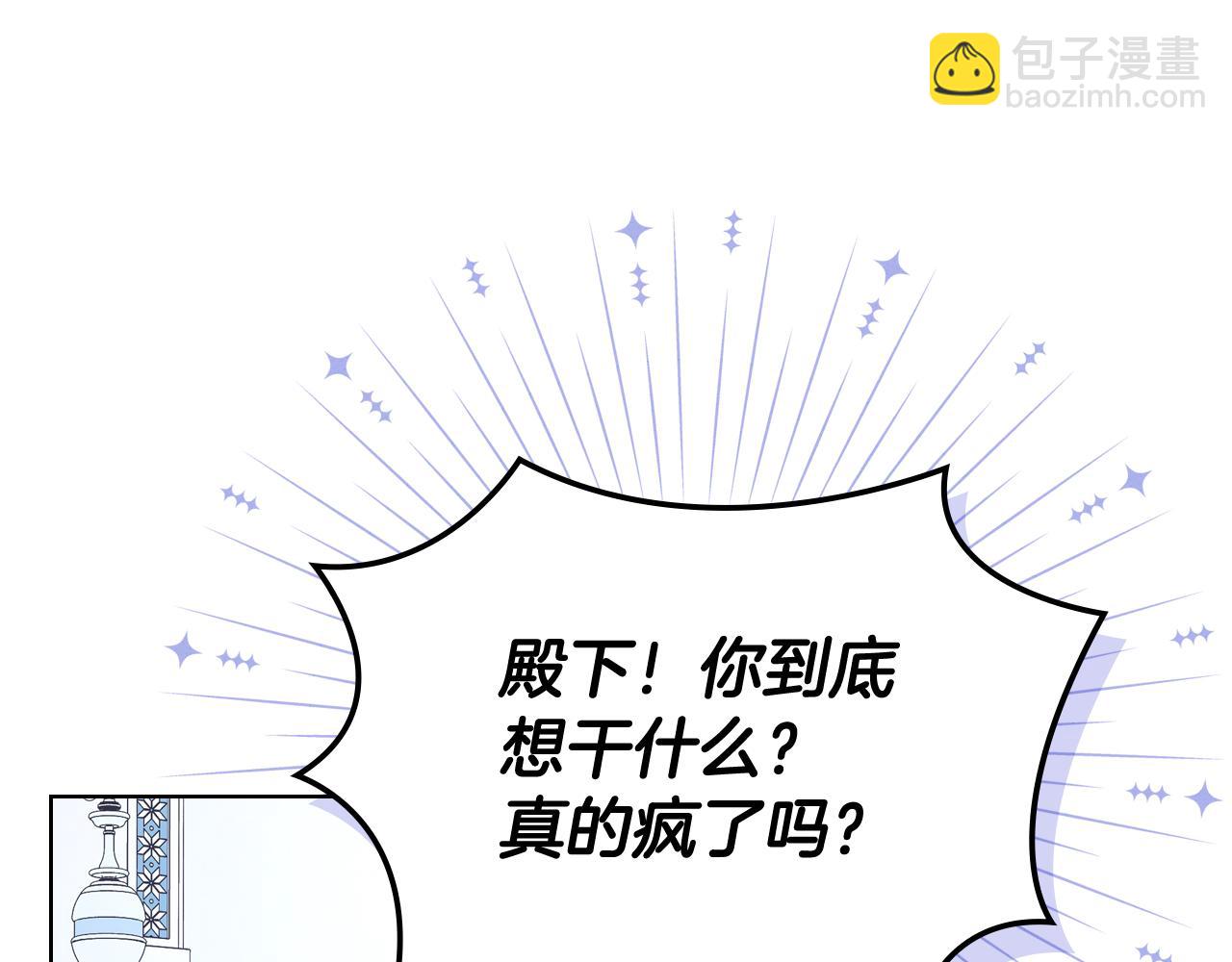 第76话 礼物般的宴会(1/3)-第77话