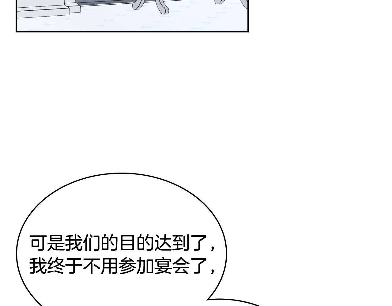 第76话 礼物般的宴会(1/3)-第77话