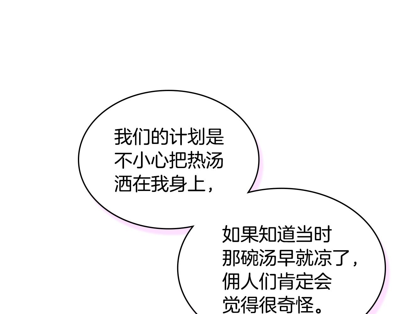 第76话 礼物般的宴会(1/3)-第77话