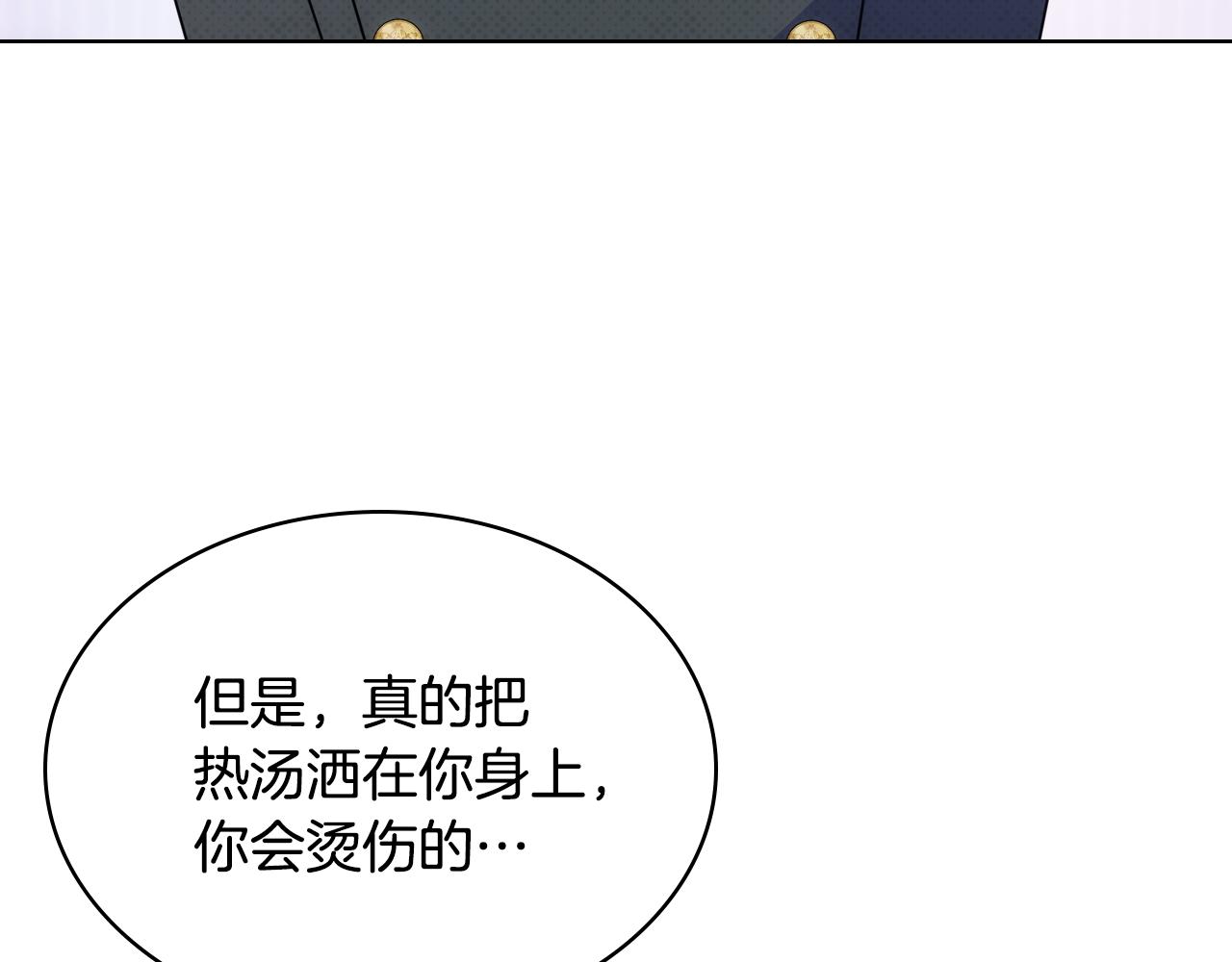 第76话 礼物般的宴会(1/3)-第77话