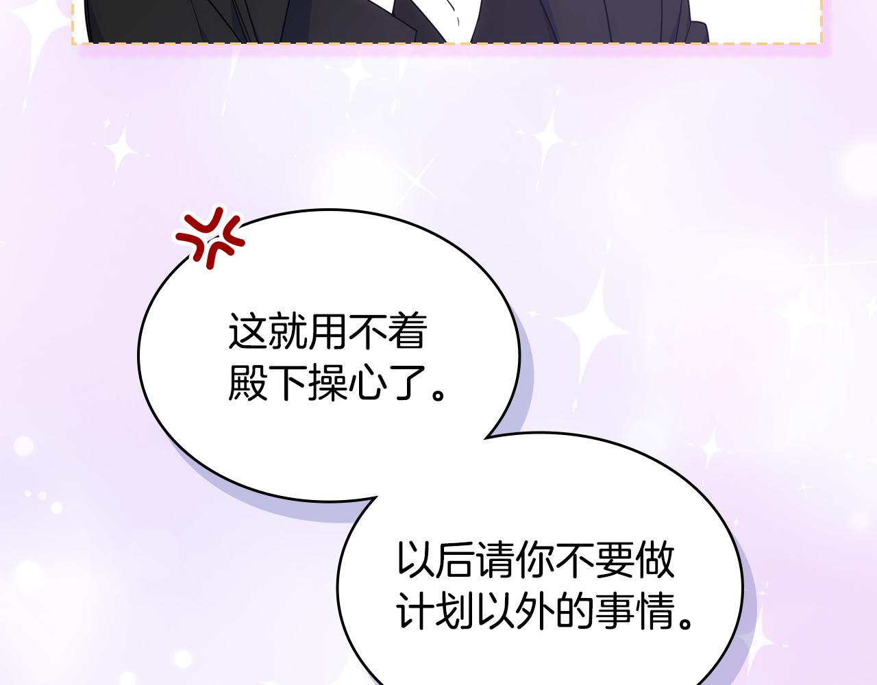 第76话 礼物般的宴会(1/3)-第77话