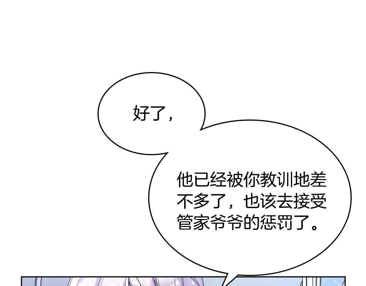 第76话 礼物般的宴会(1/3)-第77话