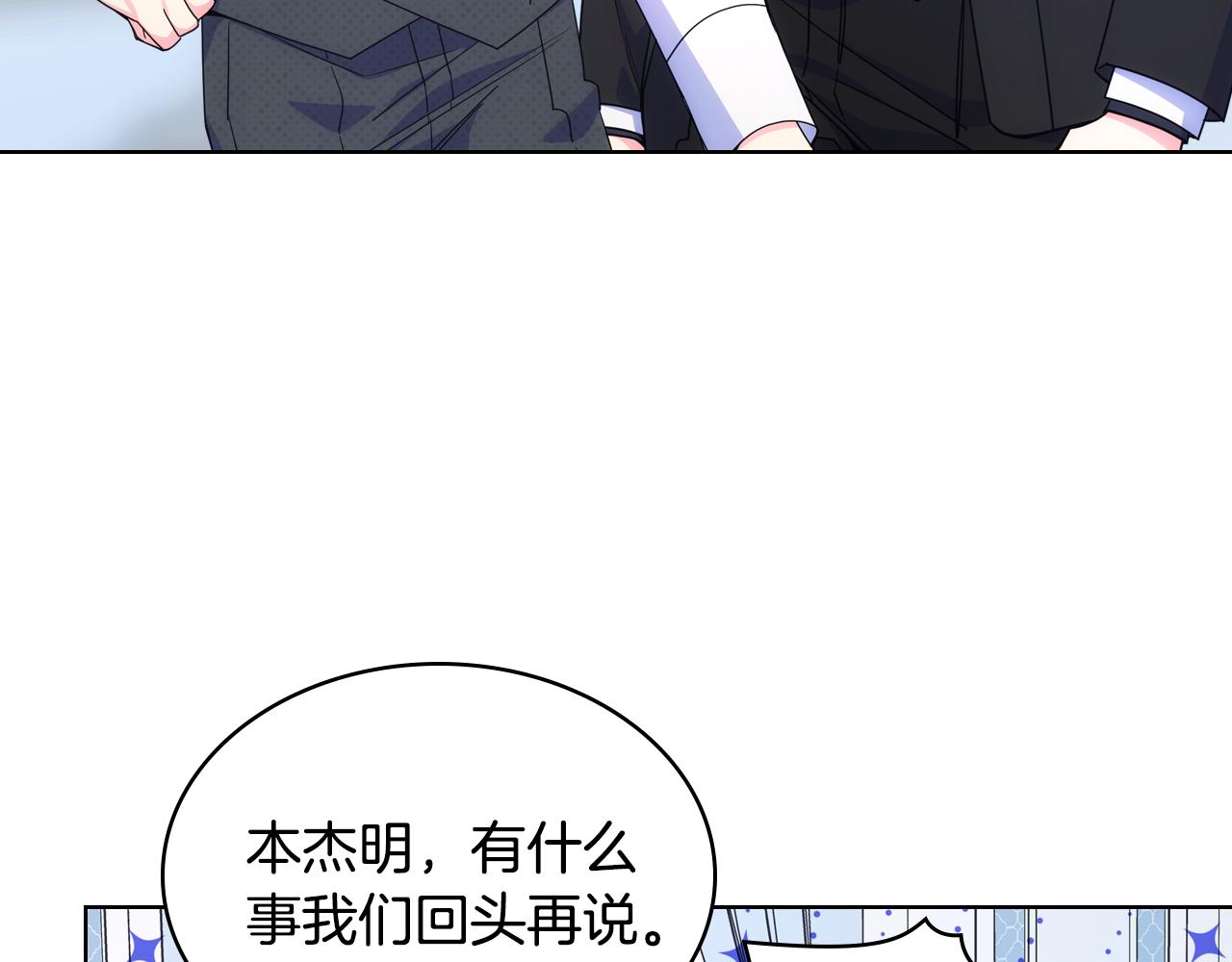 第76话 礼物般的宴会(1/3)-第77话