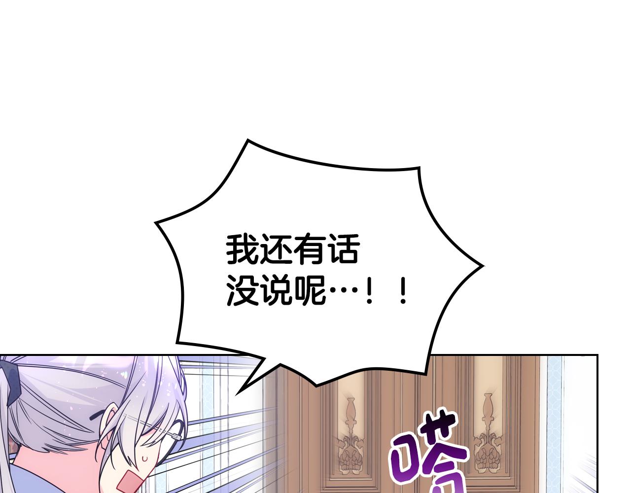 第76话 礼物般的宴会(1/3)-第77话