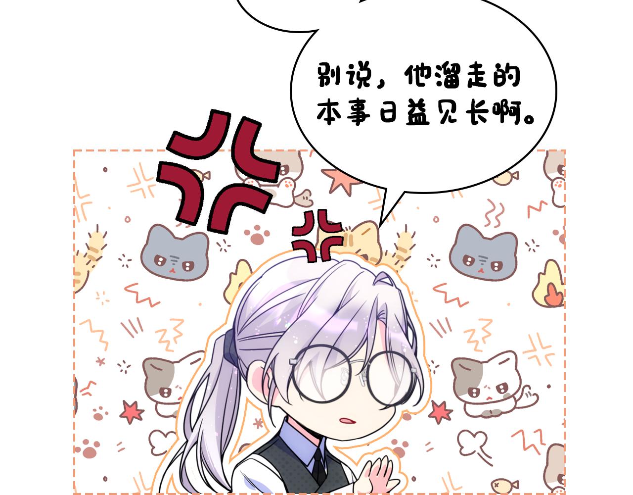 第76话 礼物般的宴会(1/3)-第77话