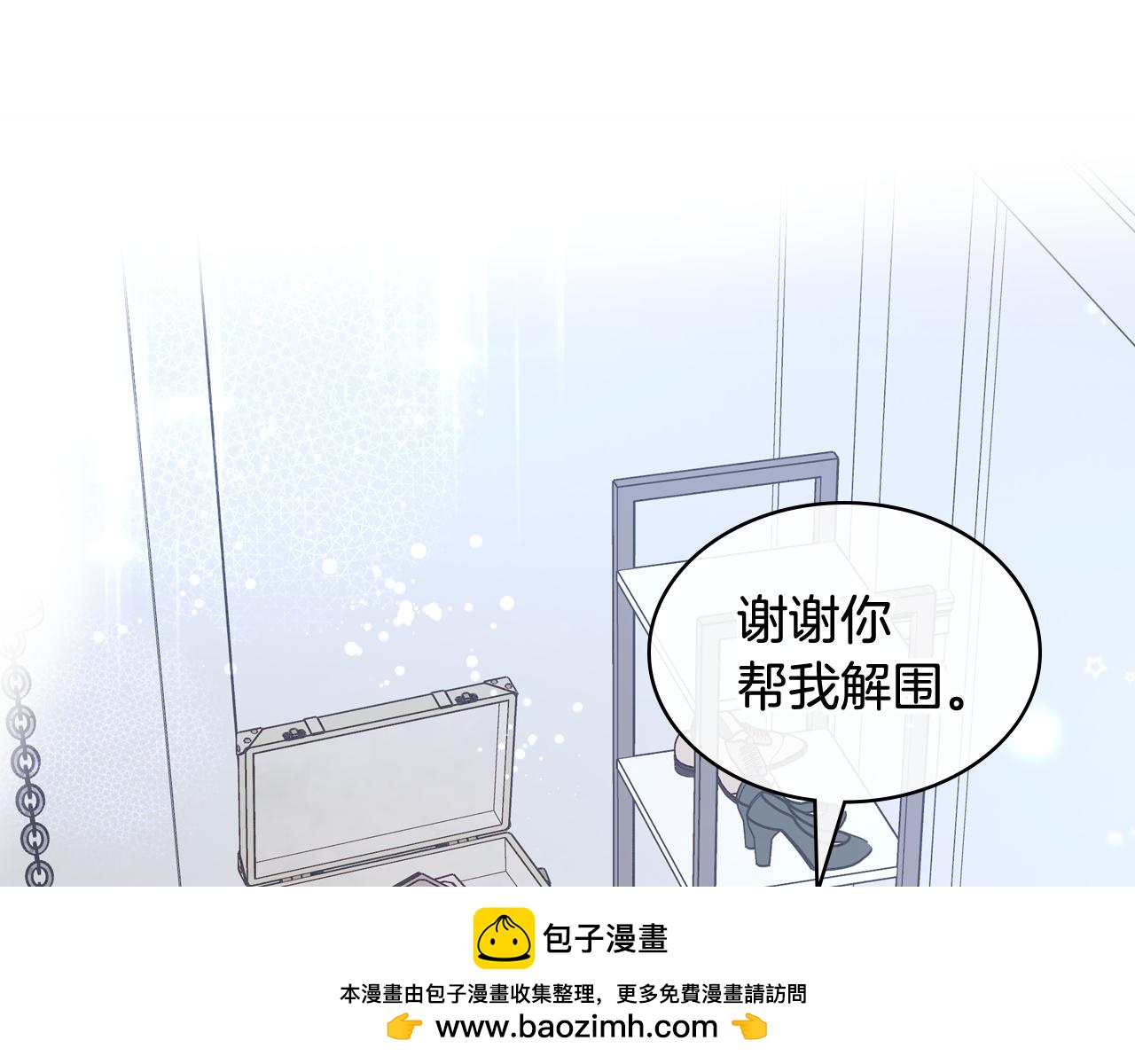 第76话 礼物般的宴会(1/3)-第77话