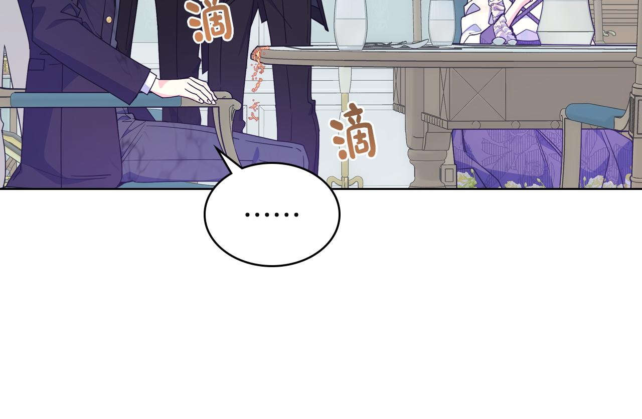 第76话 礼物般的宴会(1/3)-第77话