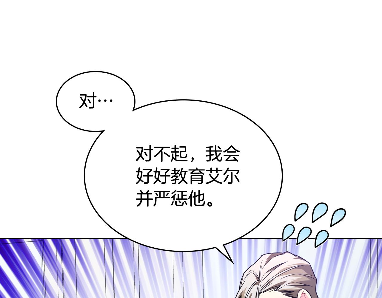 第76话 礼物般的宴会(1/3)-第77话