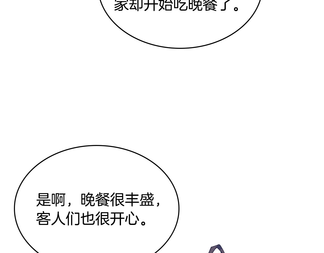 第78话 莫名紧张(1/3)-第79话