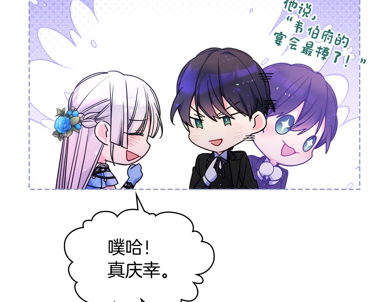第78话 莫名紧张(1/3)-第79话