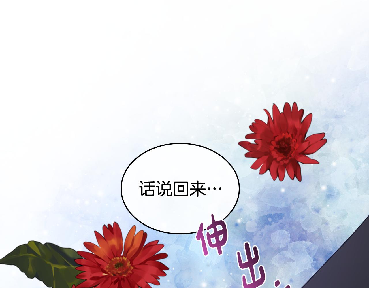 第78话 莫名紧张(1/3)-第79话