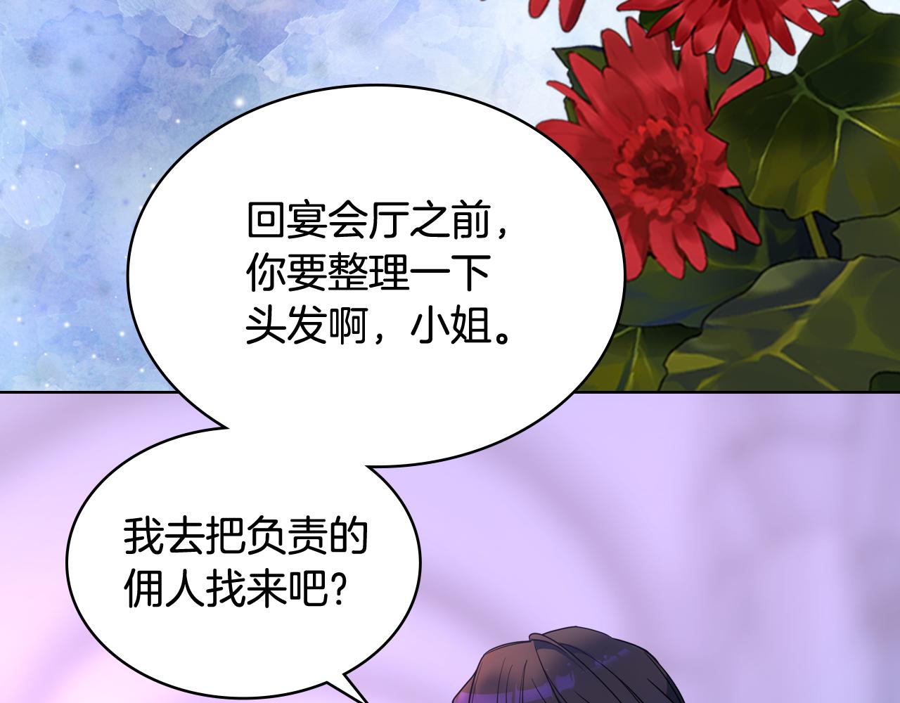 第78话 莫名紧张(1/3)-第79话