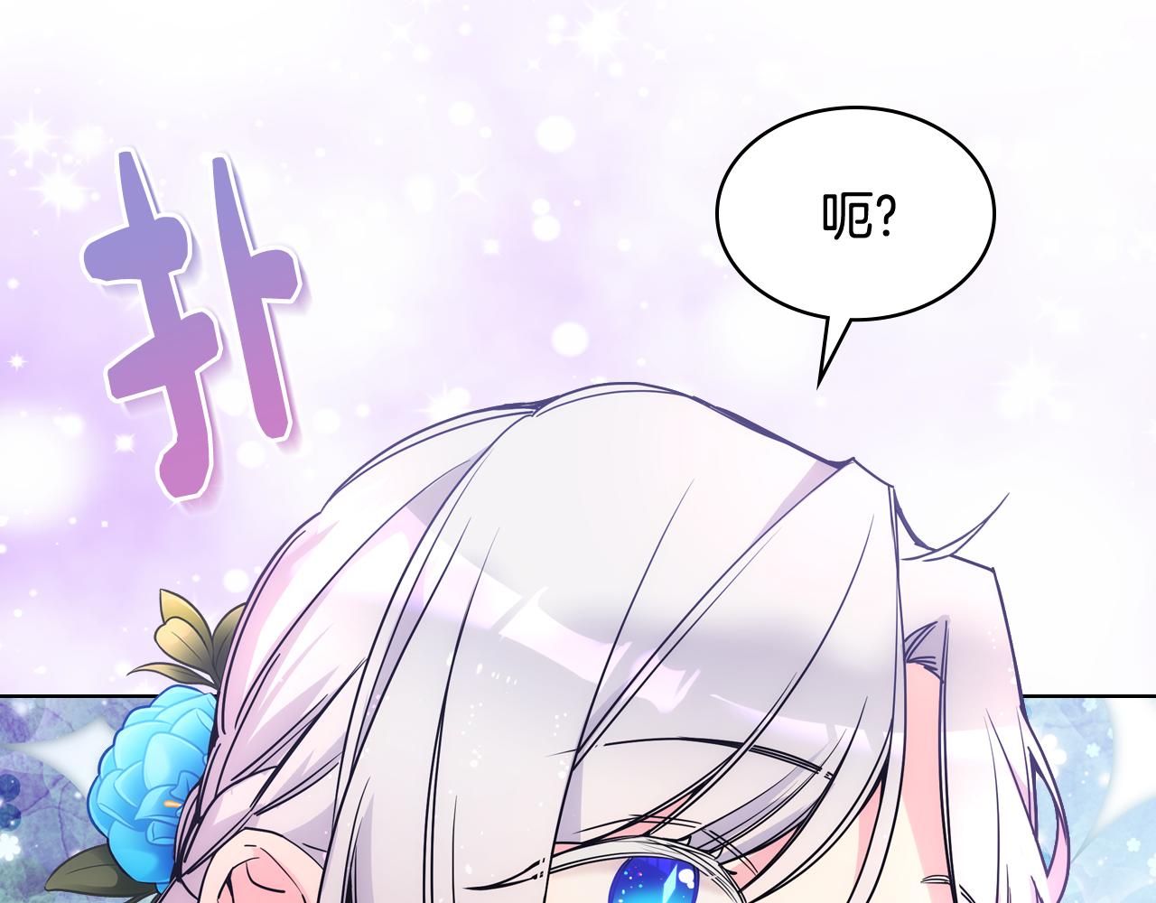 第78话 莫名紧张(1/3)-第79话