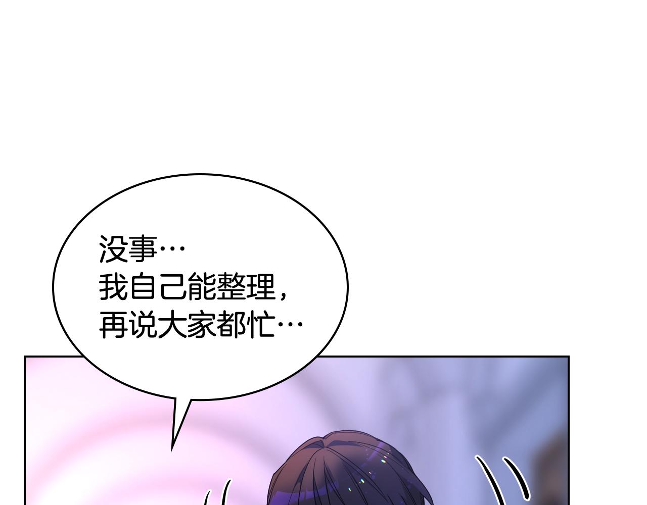 第78话 莫名紧张(1/3)-第79话