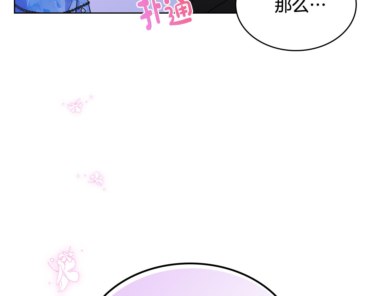 第78话 莫名紧张(1/3)-第79话