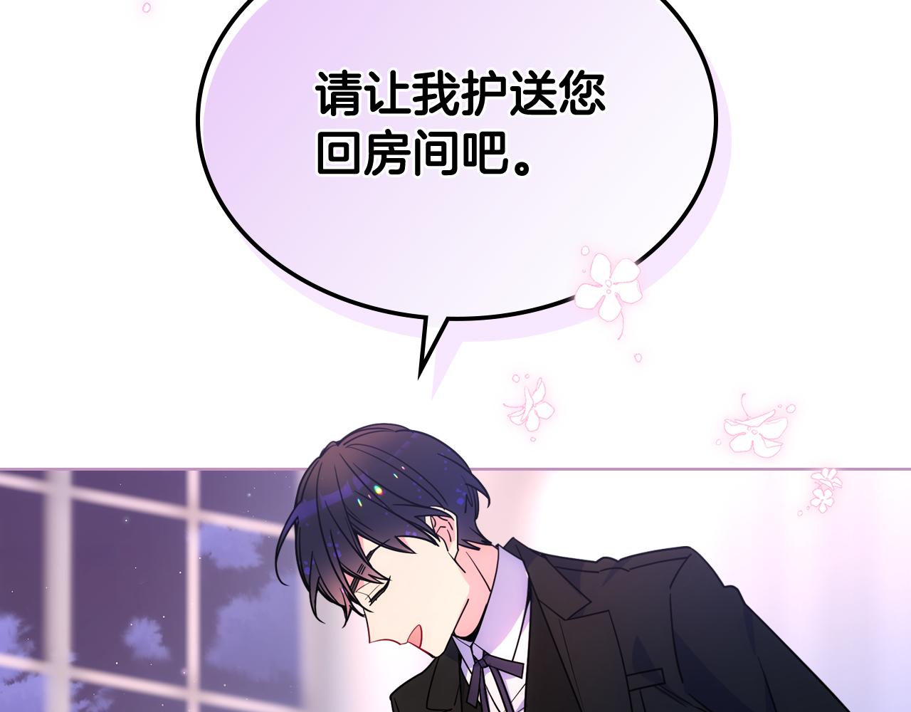 第78话 莫名紧张(1/3)-第79话