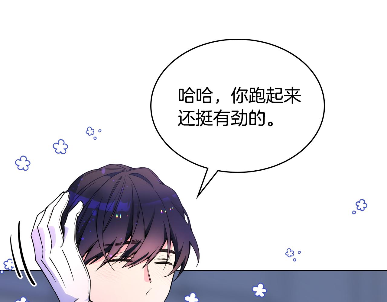 第78话 莫名紧张(1/3)-第79话