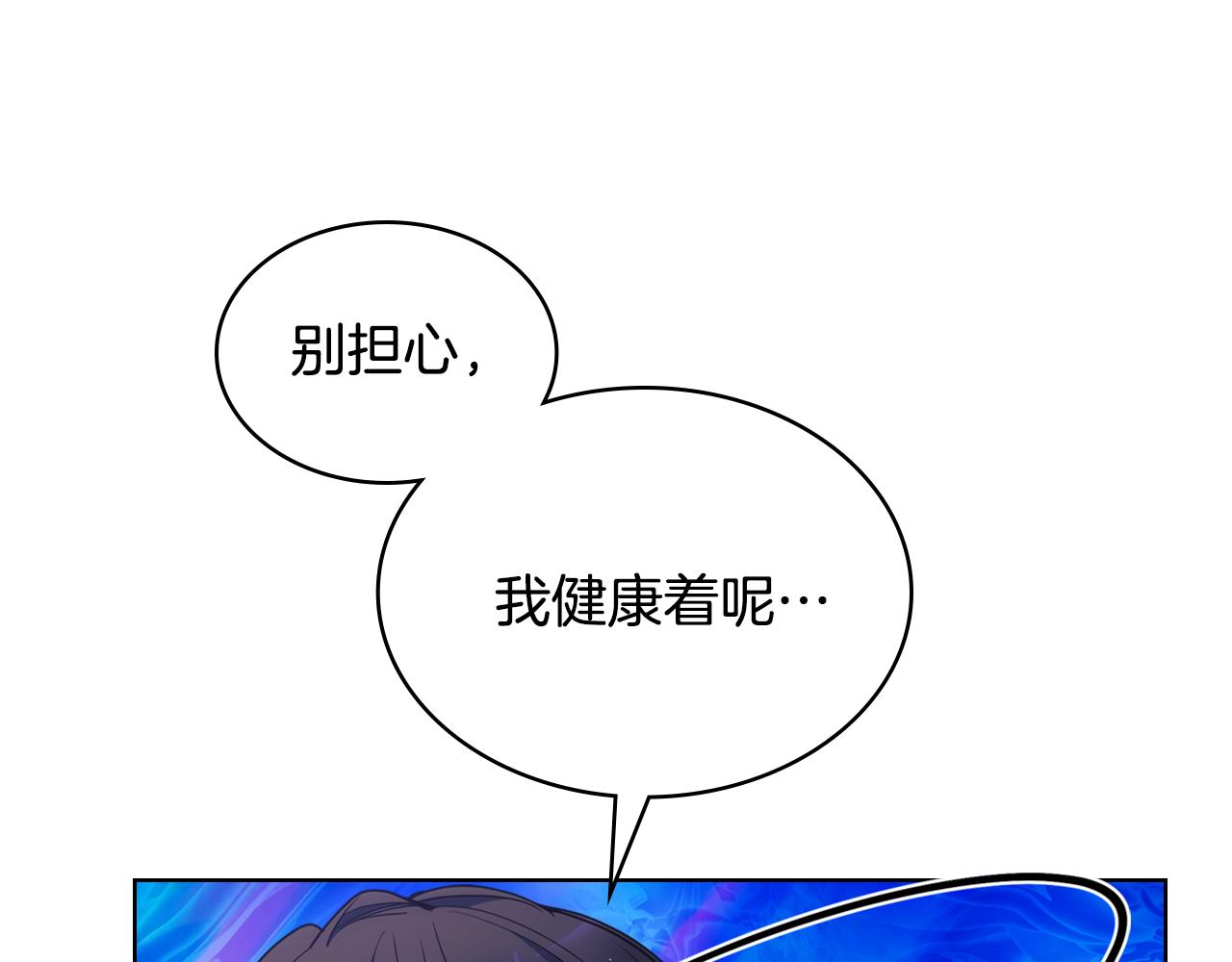 第80话 危险解除(1/4)-第81话