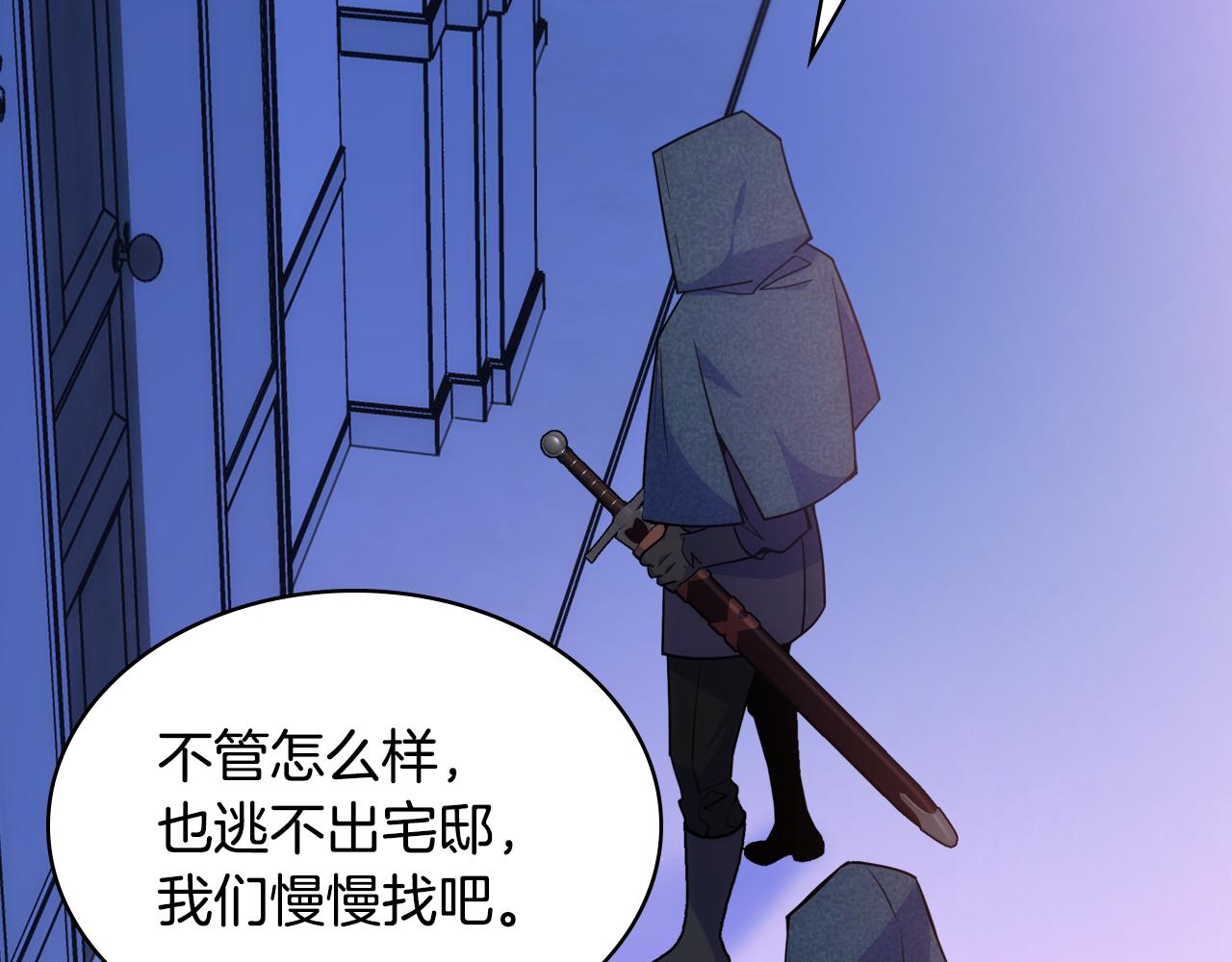 第80话 危险解除(1/4)-第81话