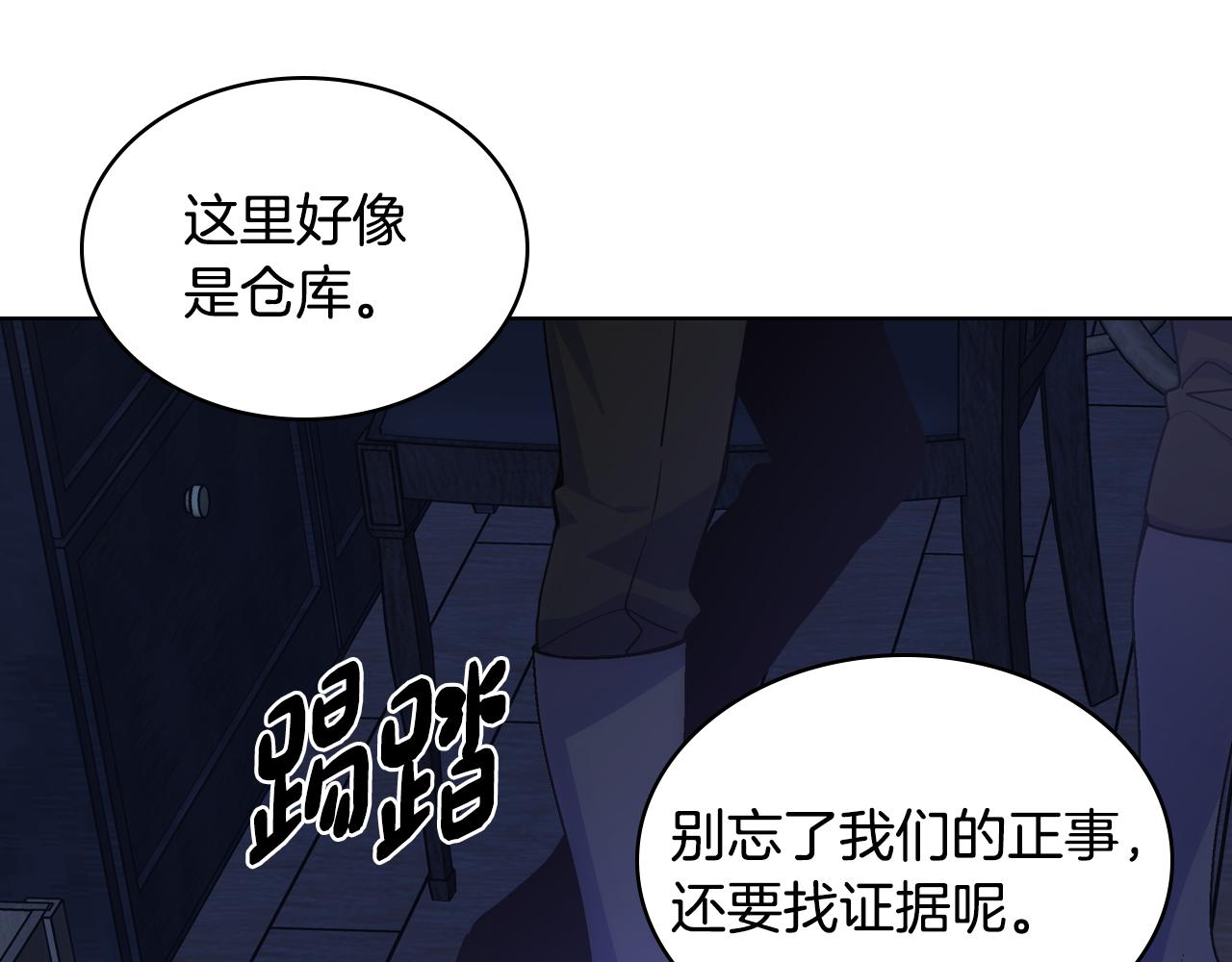 第80话 危险解除(1/4)-第81话