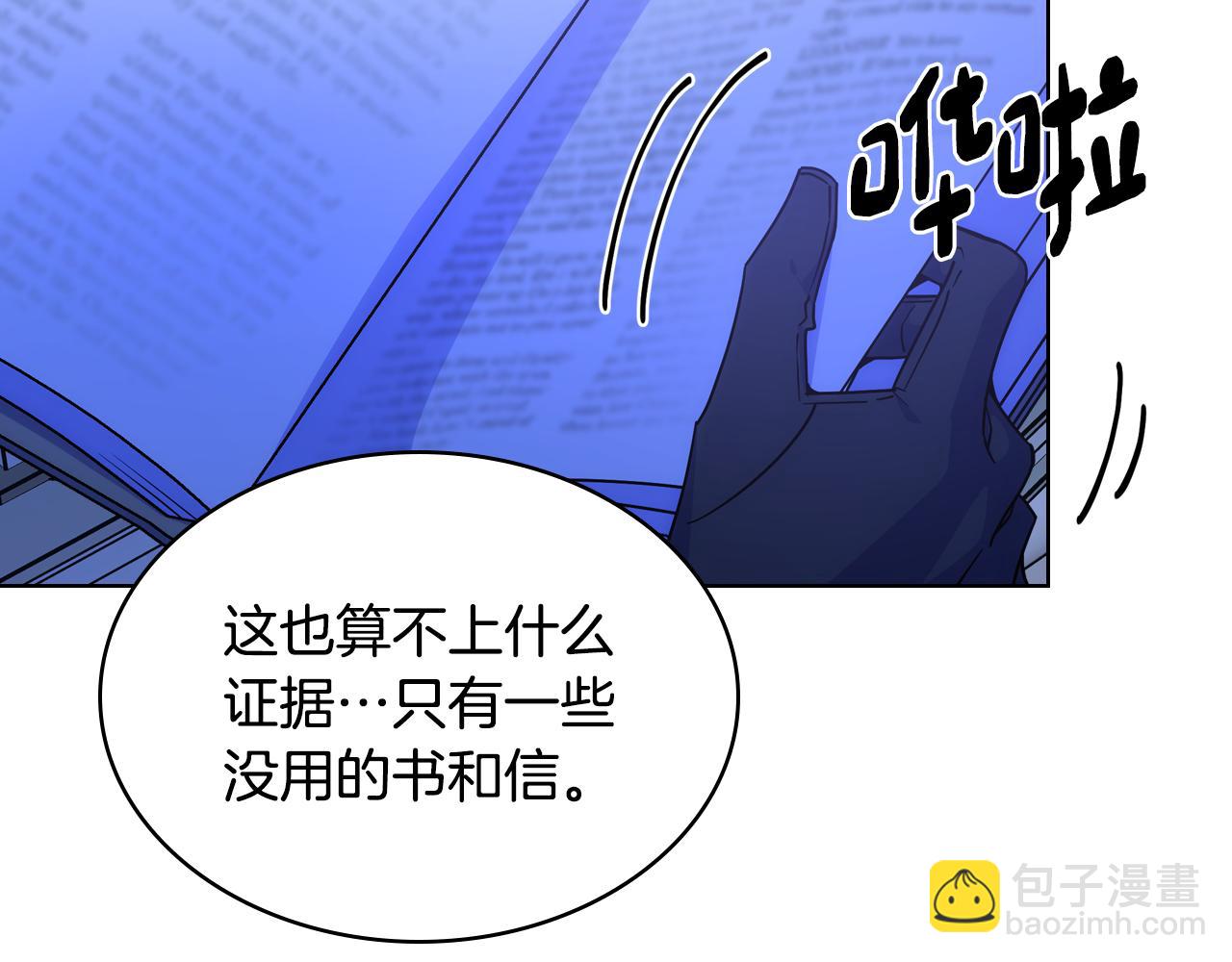 第80话 危险解除(1/4)-第81话