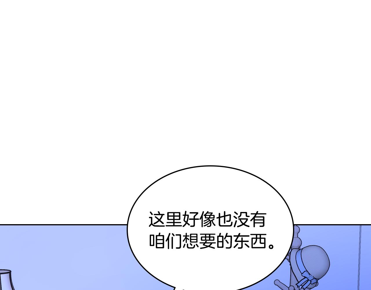 第80话 危险解除(1/4)-第81话