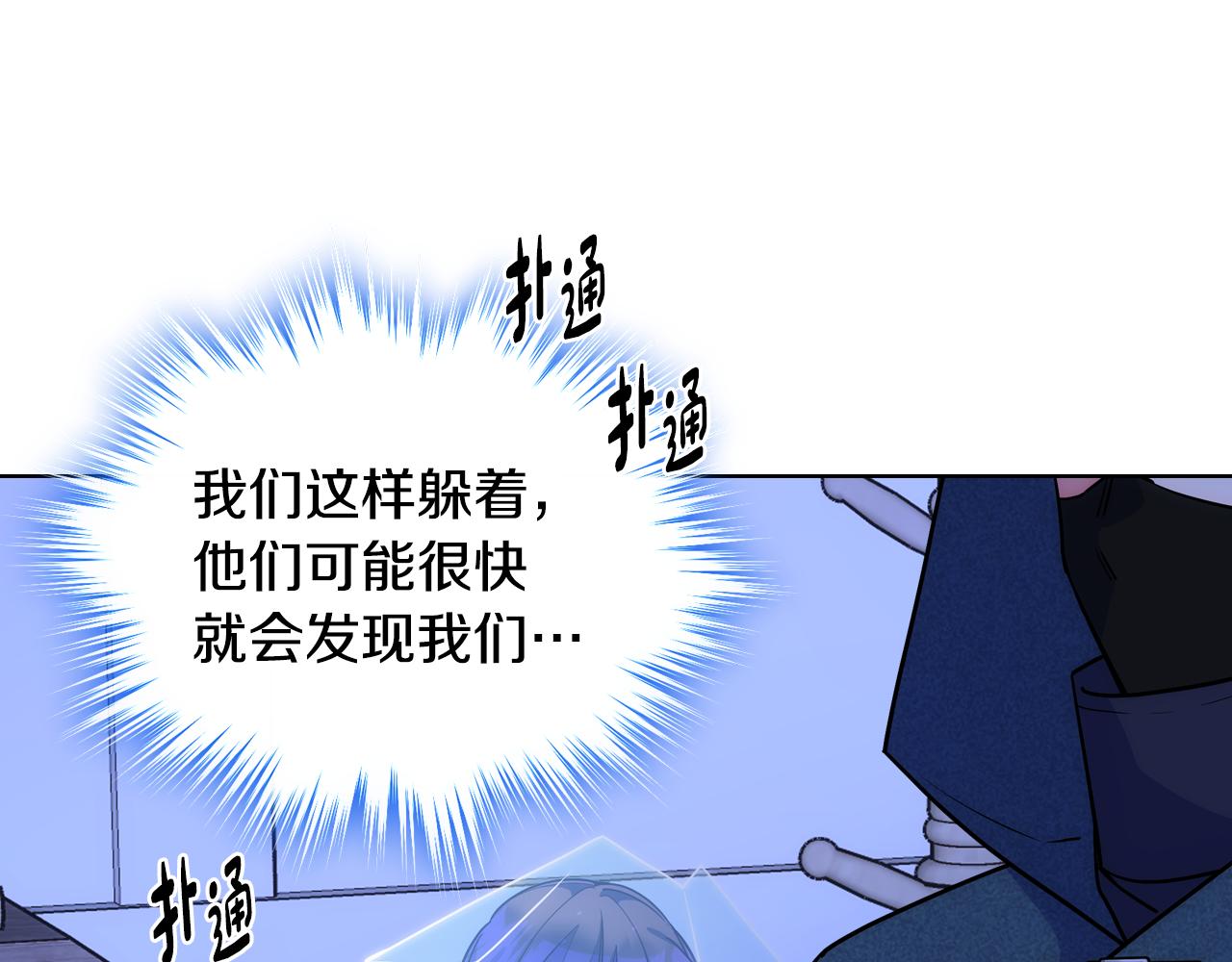 第80话 危险解除(1/4)-第81话